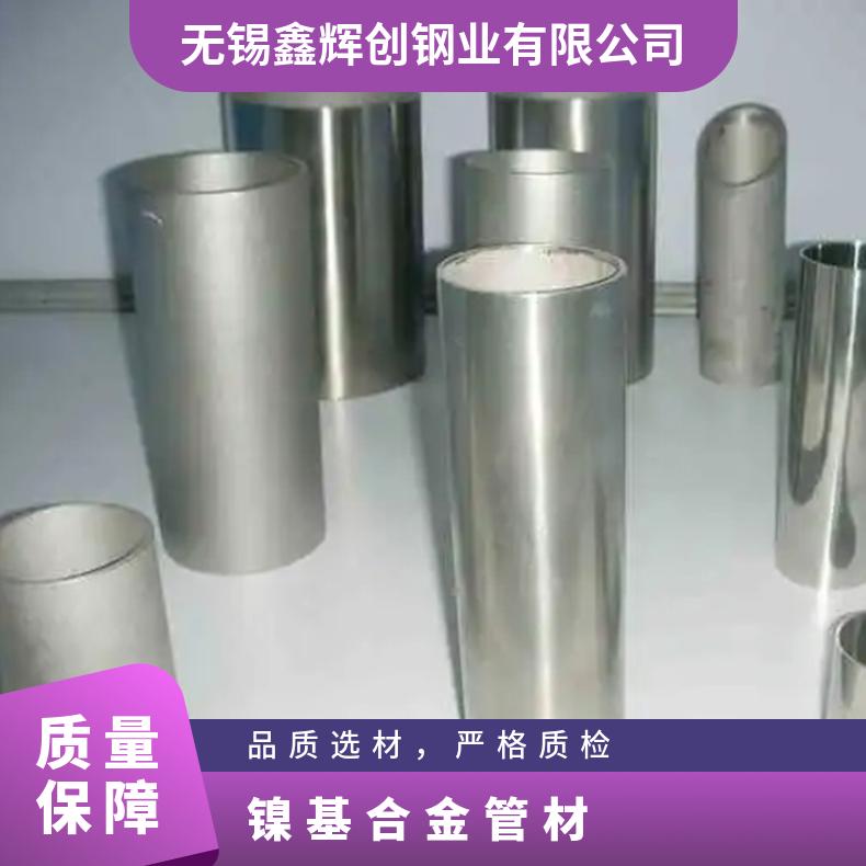 N06601镍基合金管 支持定制 可定尺 规格齐全 交货快