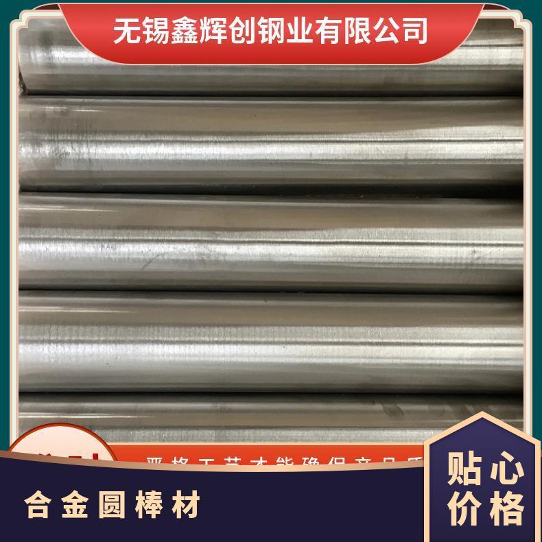HastelloyC-22圆棒 HC-276棒材 高温合金圆棒定做交货快