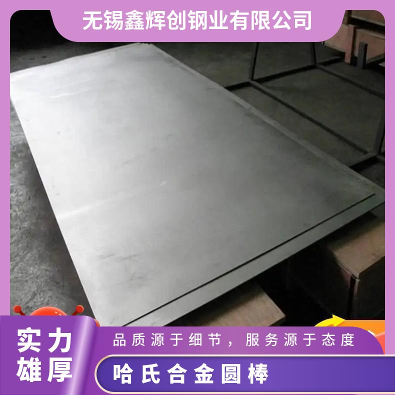 Hastelloy G30圆钢 德国进口C22合金圆棒 哈氏G35圆棒有货