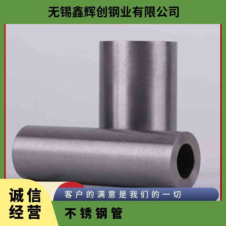 超级不锈钢N08926钢管 926焊接 高温合金管时效交货