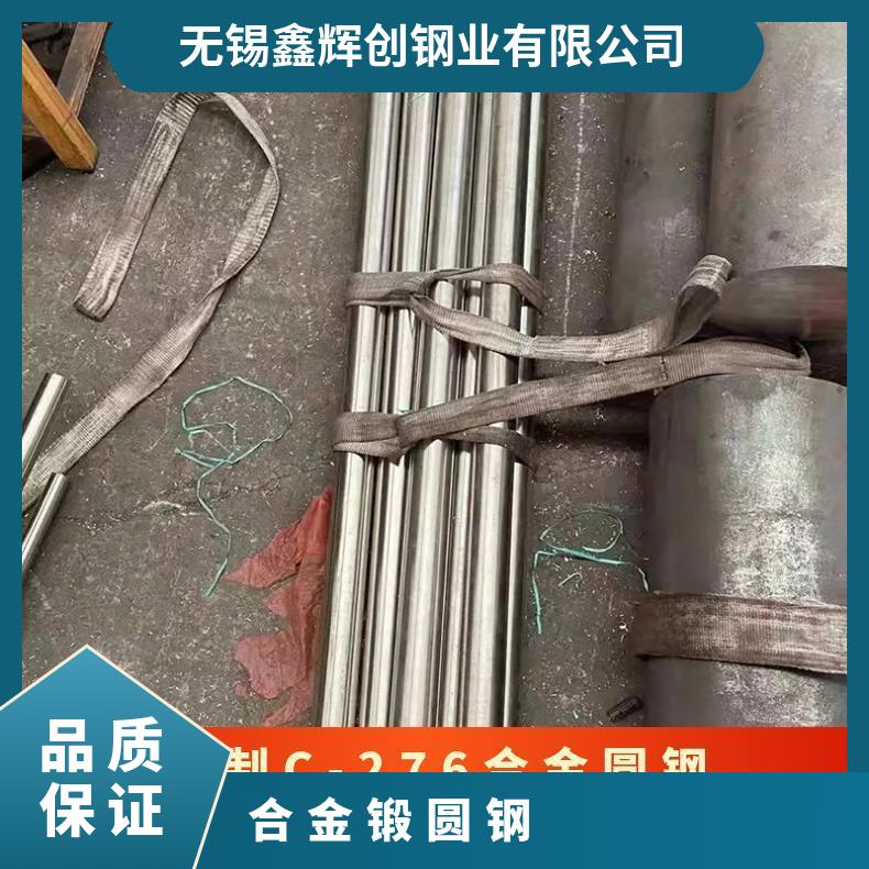 锻制C-276合金圆钢 按图纸HC锻环 进口钢坯 加工 法兰
