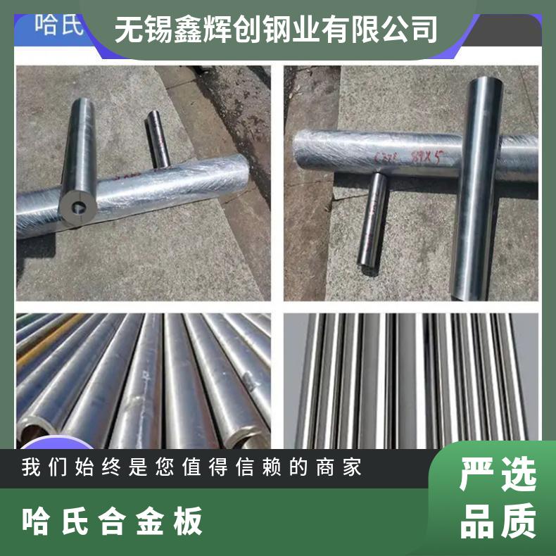 高镍HC22不锈钢板钢管 H-C哈氏合金钢板进口板 厚度0.5-10mm