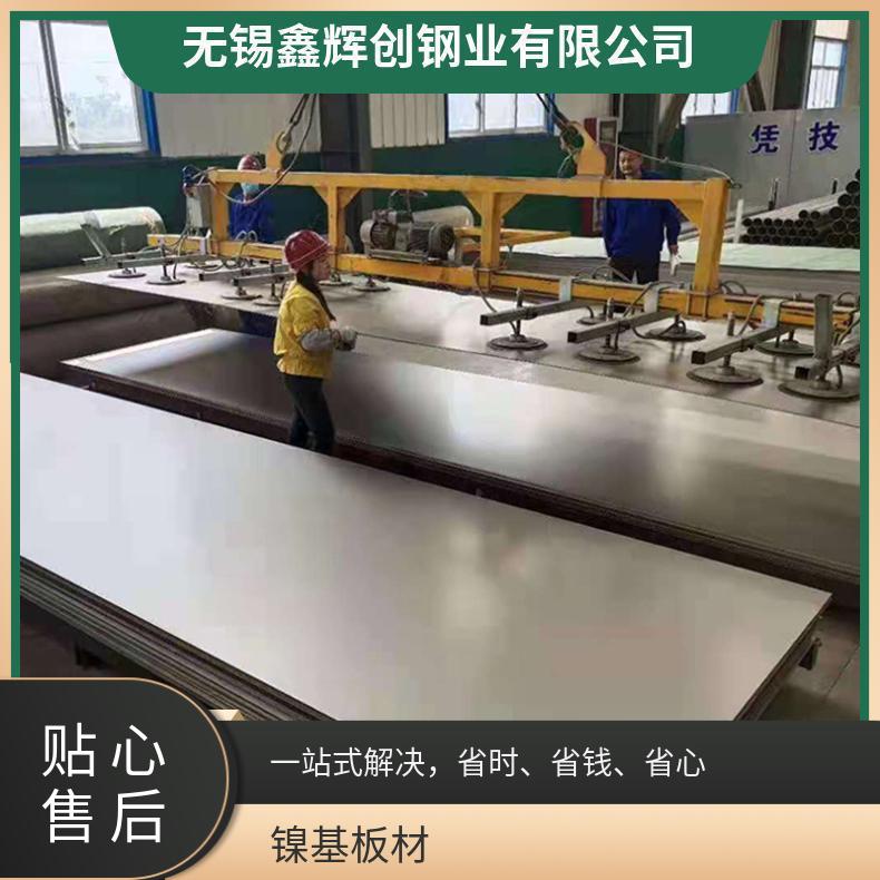 NCF825不锈钢板 镍基板材 圆钢现货国产 鑫辉创 5000mm 余量 化工