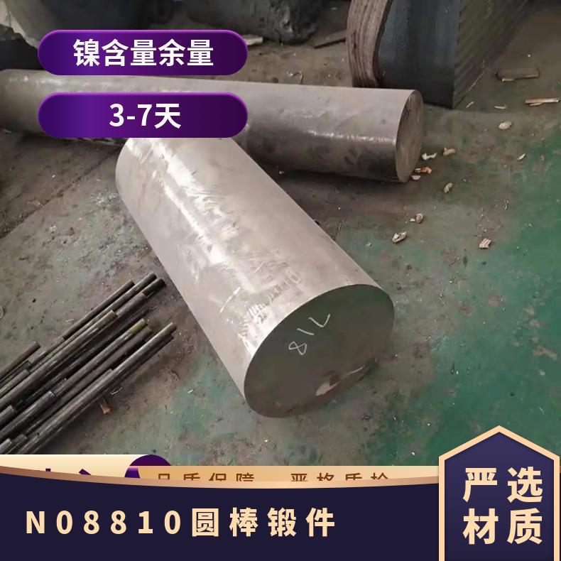 Incoloy800H圆钢耐热温度 N08810口径锻棒 鑫辉创炼钢