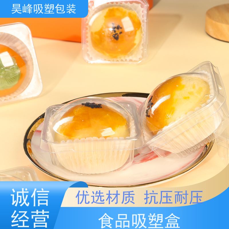 昊峰 河 源 透明吸塑盒 可加印LOGO 环保PET材质 物流配送 发货快