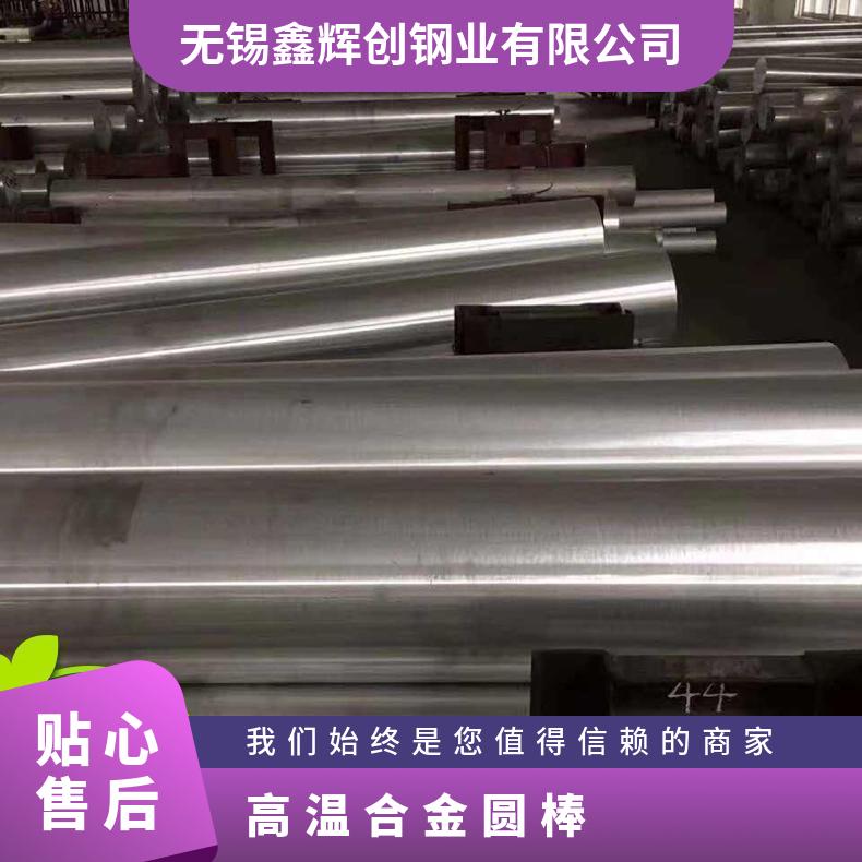 镍基合金N06600圆棒晶间腐蚀 改锻锻圆尺寸 601加工件进口材料