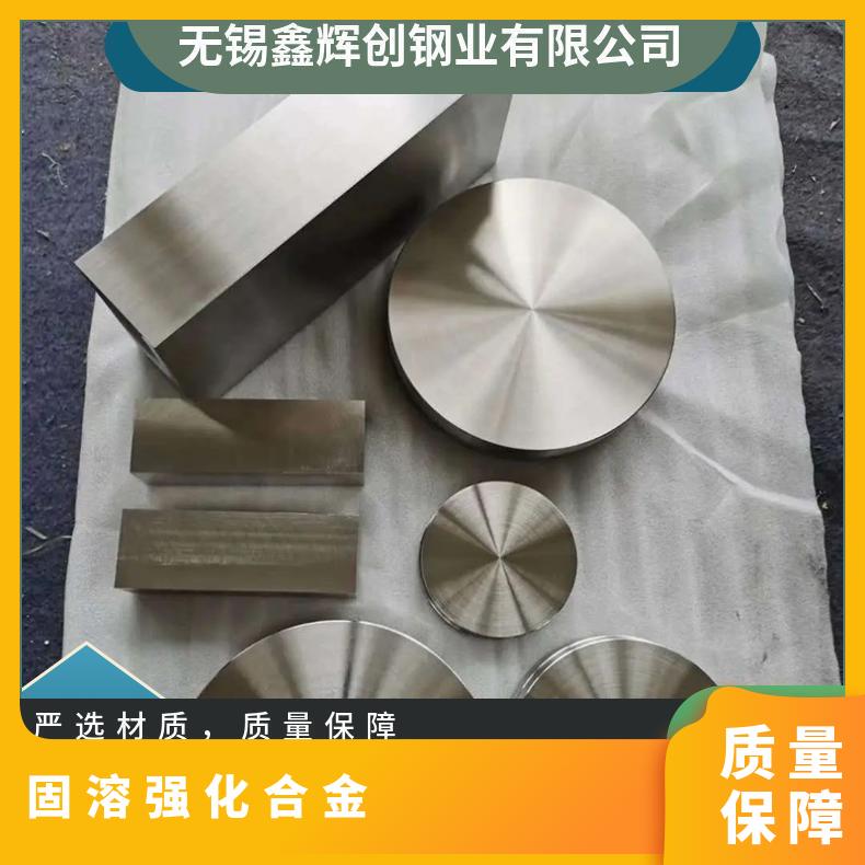 固溶强化 GH2132镍基合金棒 4169高温圆钢 可零切