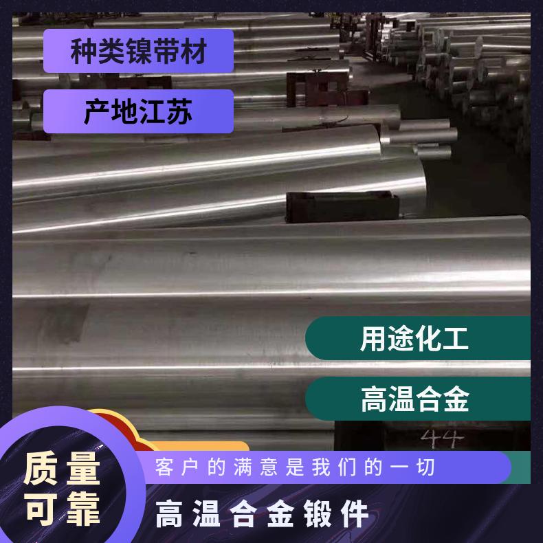 Inconel718高温圆钢供应 热处理gh4169锻件 法兰定制