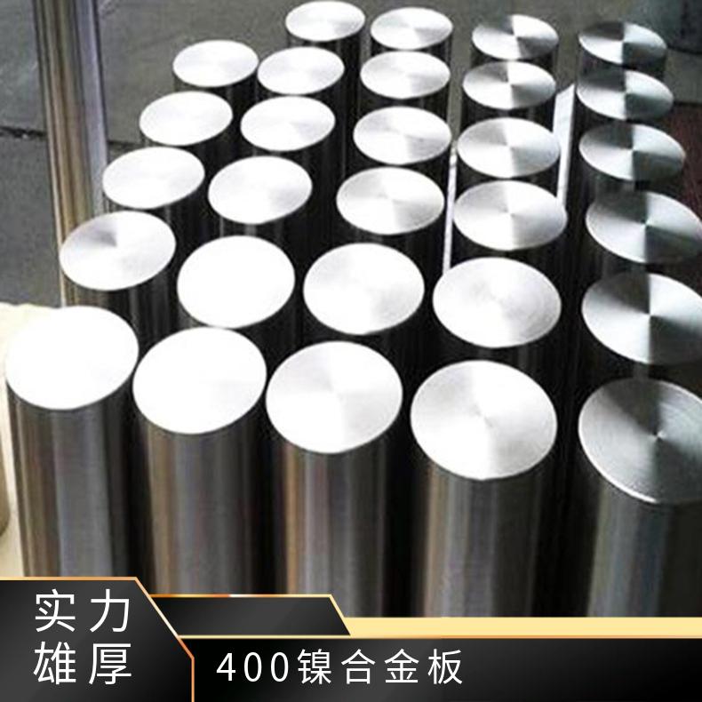 进口Monel400不锈钢板 N04400钢带材50mm宽度 耐腐蚀合金板有货