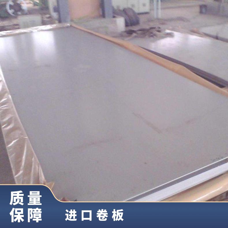 Alloy400合金钢板材质 钢卷板开屏进口材料 保质保量