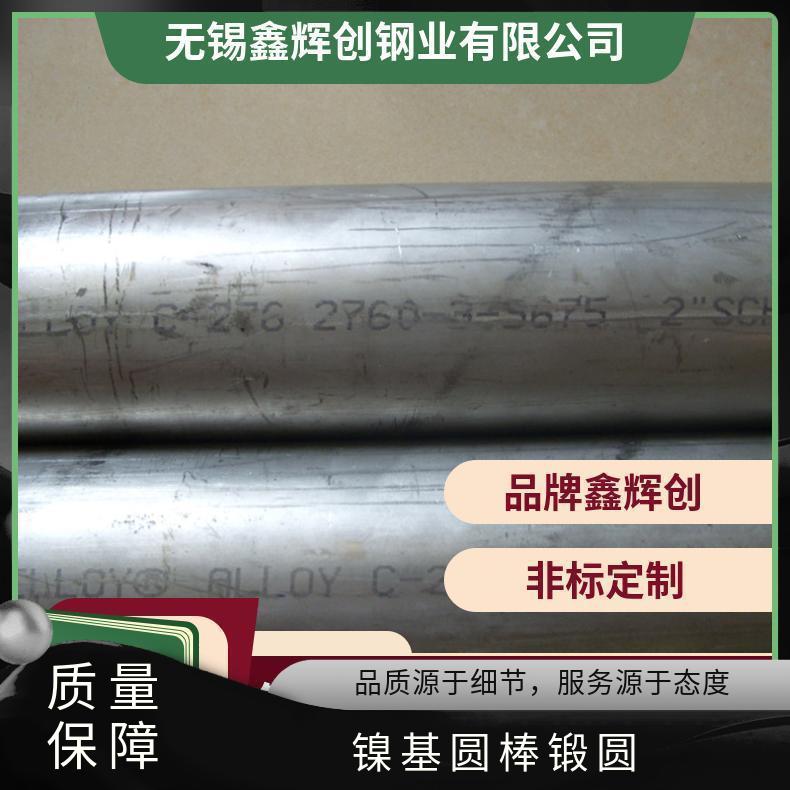 N06601镍合金圆棒 尺寸改锻法兰 光亮不锈钢板625 表面电镀 清单