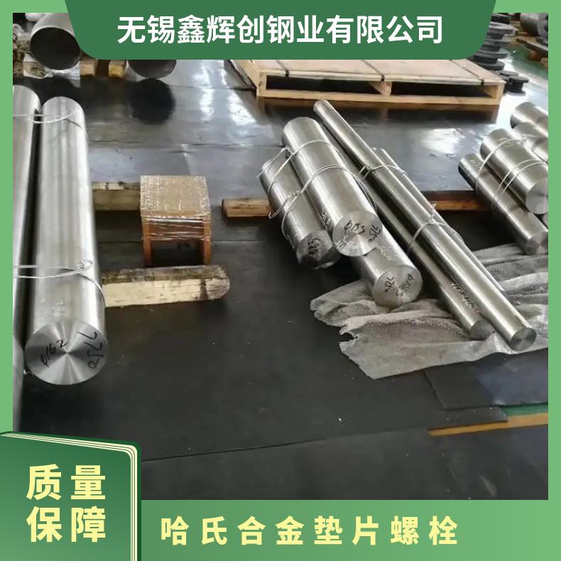 c276哈氏合金垫片螺栓 N10276耐腐蚀螺帽 可定制可零切