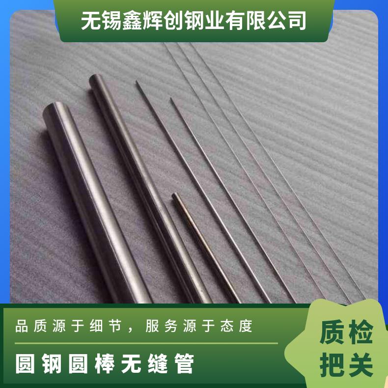 GH2747高温合金圆棒 330钢板 276不锈钢无缝管 成品切割 支持定制