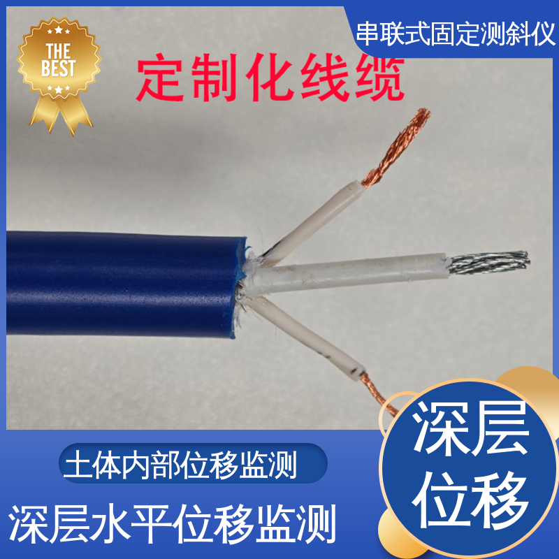 串联式固定测斜仪 边坡坡面健康监测 深层水平位移 7*24小时测量