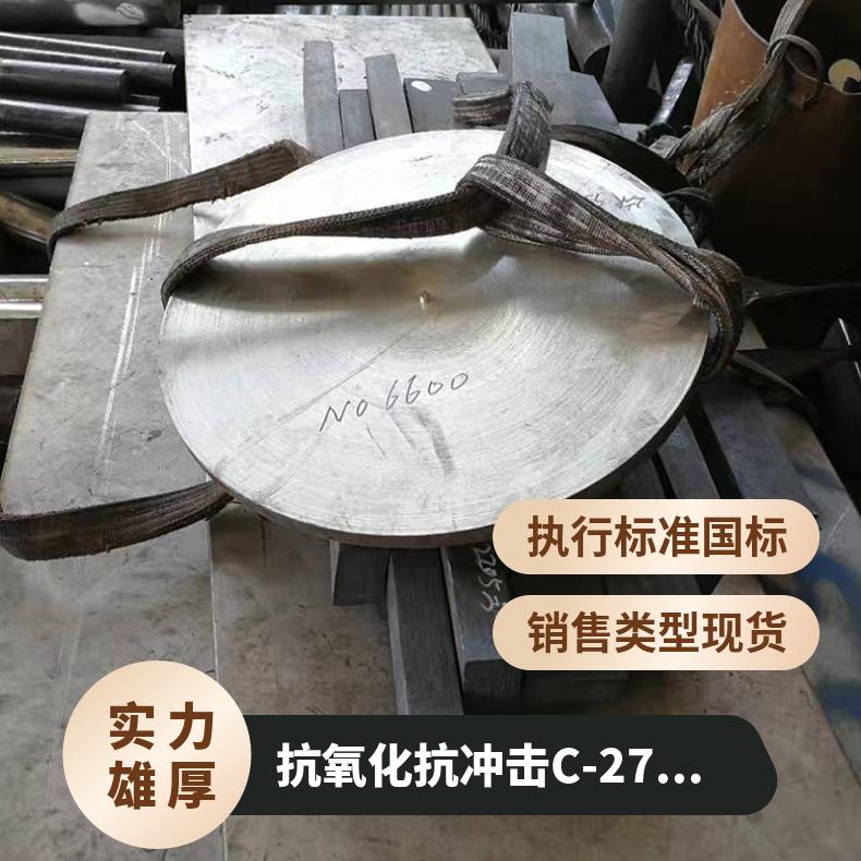 抗氧化抗冲击C-276圆棒 固溶光棒 热轧热锻哈氏合金C圆钢