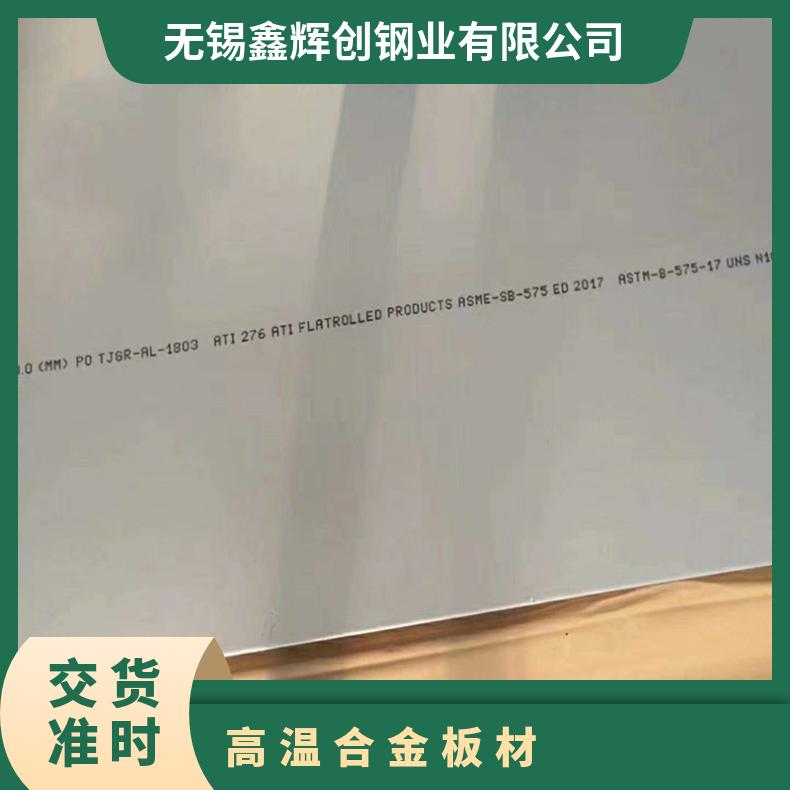 国产GH4169高温合金板材交货期 N07718冷轧板水刀切割 钢板零售