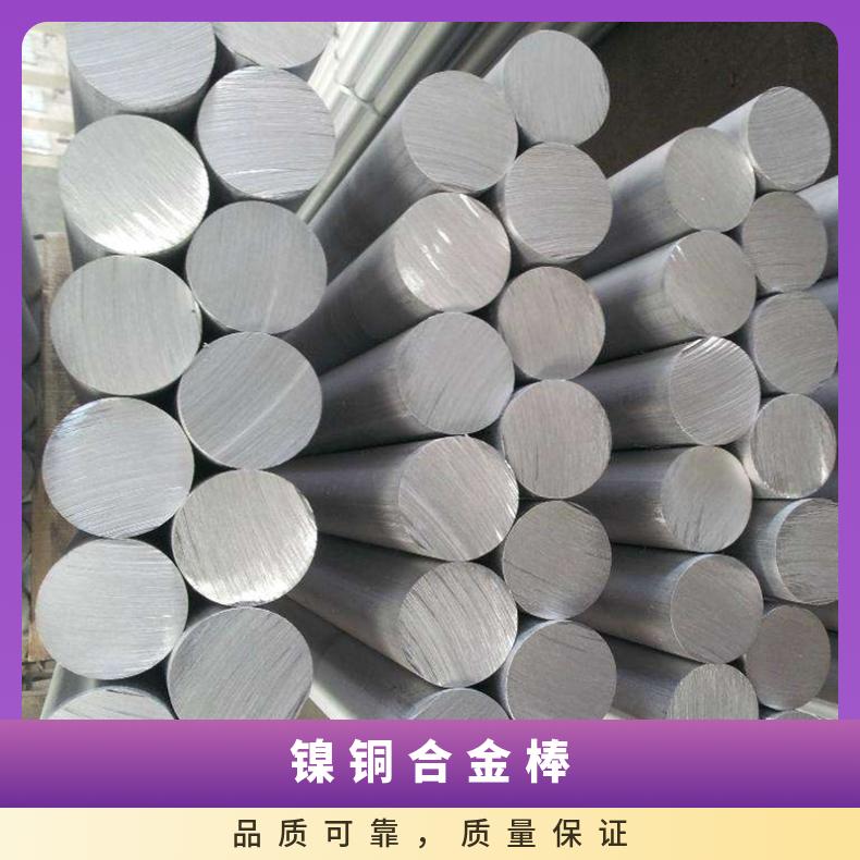 Inconel722镍铜合金棒 高温镍基圆钢 耐蚀锻件法兰 规格齐全