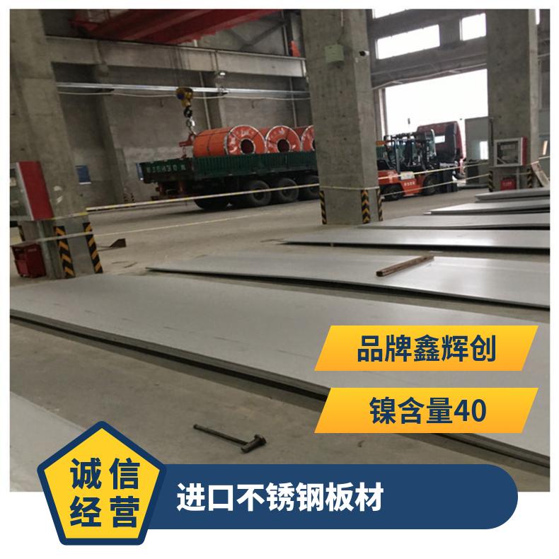 GH2132沉淀硬化钢板 进口不锈钢板材 锻造加热温度 高温合金圆钢