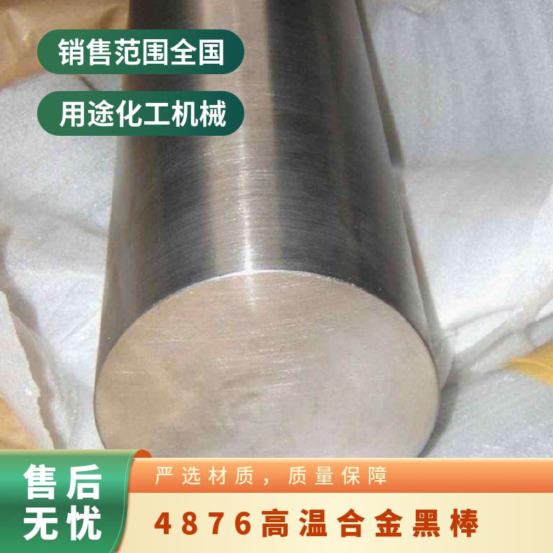 1.4876高温合金黑棒 耐蚀耐圆钢 镍基锻件法兰规格齐全