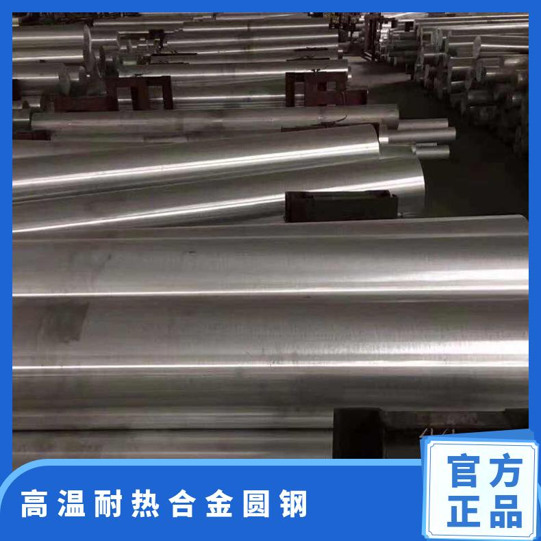SUH 330合金圆棒 高温耐热合金圆钢 固溶锻件 耐蚀法兰