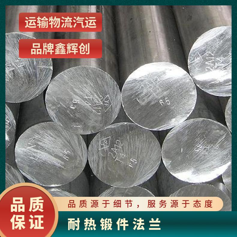 高温合金圆钢N07740 耐蚀耐热镍基圆棒 锻件法兰规格齐全