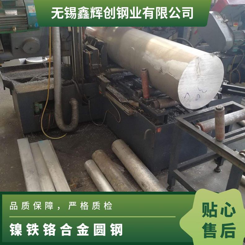 2.4975镍铁铬合金圆钢 高温圆棒 固溶环件法兰 规格齐全