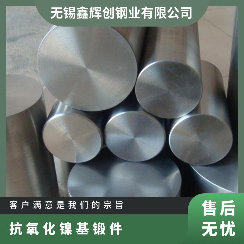 Nicrofer617圆钢 耐蚀耐热合金圆棒 抗氧化镍基锻件规格齐全