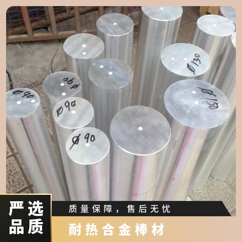 耐蚀耐热合金棒 2.4663 高温镍基合金圆钢 锻件法兰规格齐全