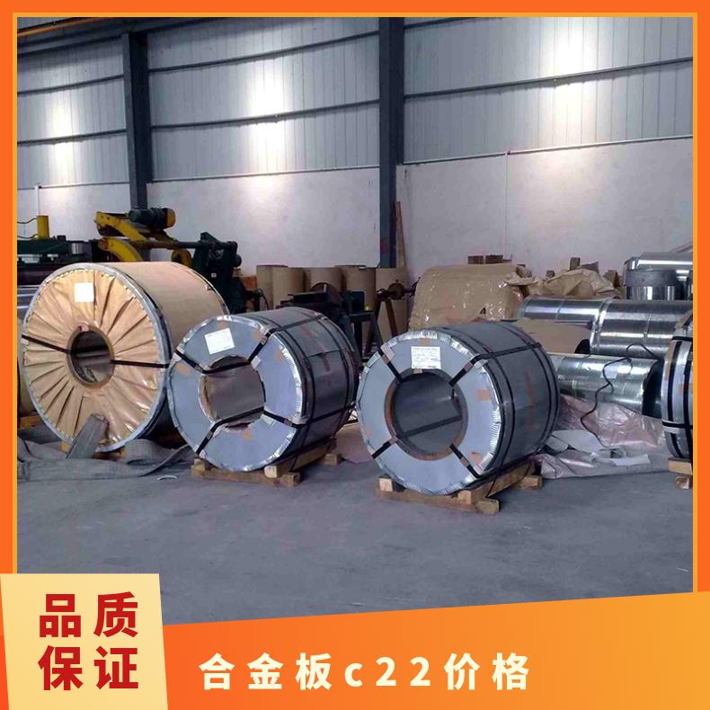 Hastelloy C-22 耐蚀哈氏合金板 镍基材质 规格齐全