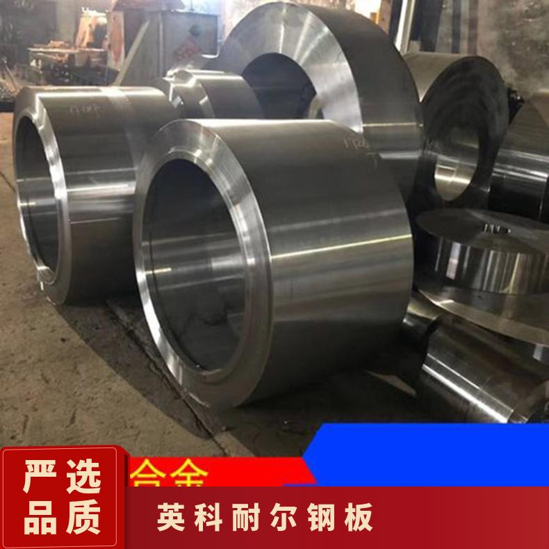 Incoloy DS镍基合金 英科耐尔钢板 耐蚀耐热合金材料 规格齐全