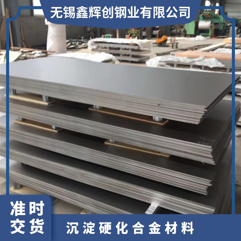 N09901镍合金板 沉淀硬化合金材料 高温板材 定制