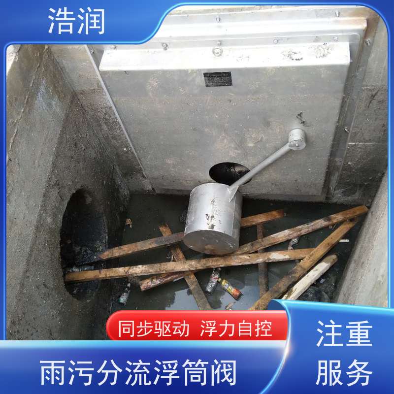 浩润 全国供应 304不锈钢液动限流浮筒阀 DN150-DN1000 性价比高
