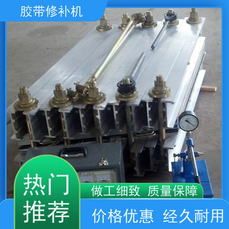 矿用 DDQ-2侧边 胶带撕裂修补机 350*350 多尺寸可做