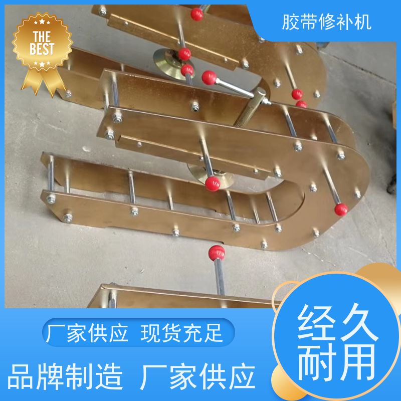 输送带维修 XBD防爆 胶带修补器 270*1000 搬运轻便
