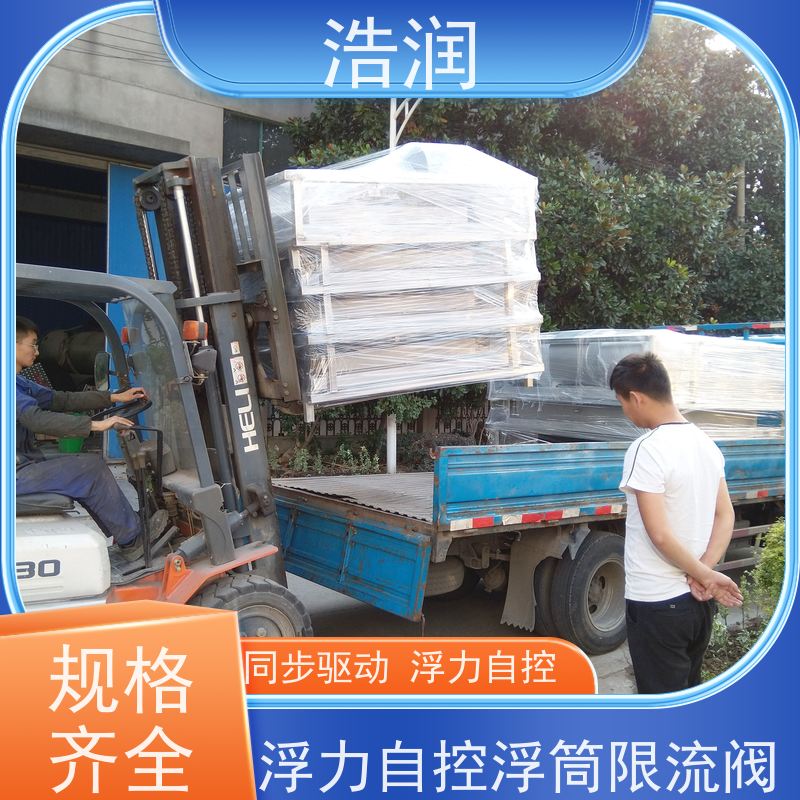 浩润 不锈钢浮筒阀闸门分流井 浮力自控 便于维护