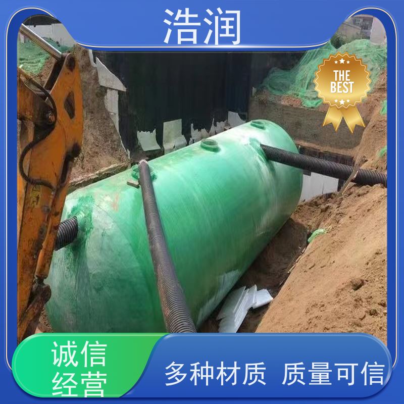 浩润 长期供应 污水粪便沉淀处理化粪池 容量大 耐腐蚀 便于维护