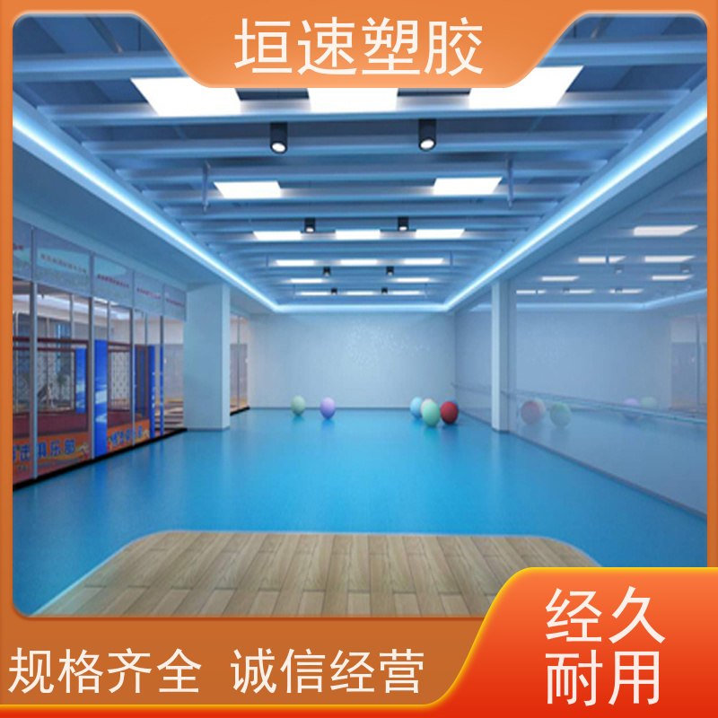 垣速 塑胶地板地胶铺设厂家 橡胶弹性地板造价 学校塑胶地面材料
