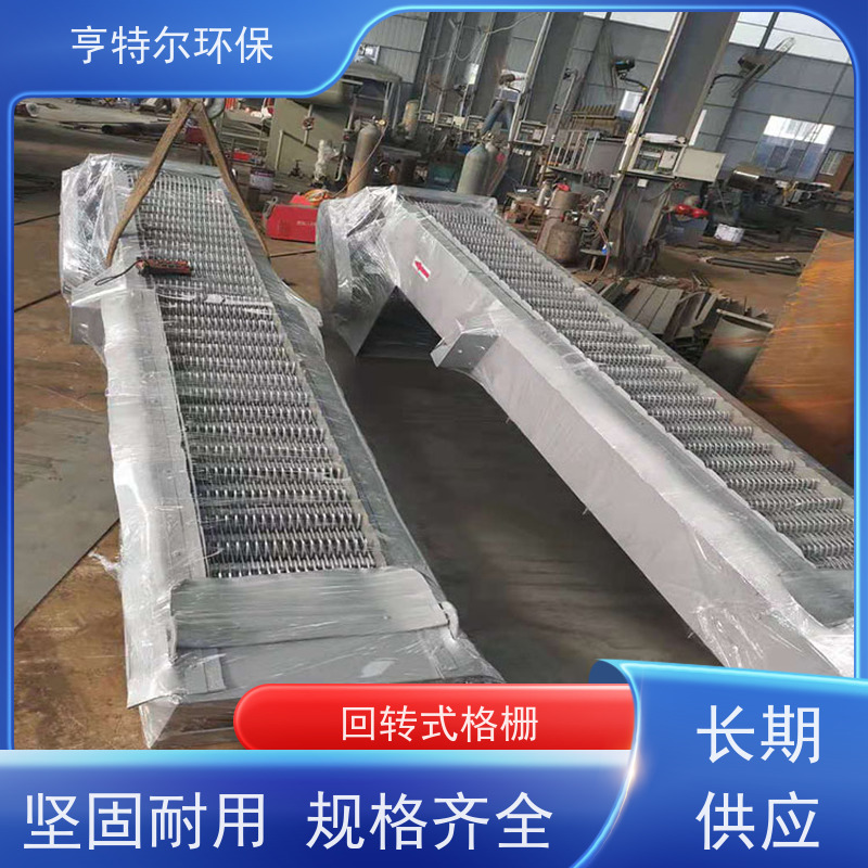 亨特尔环保 不锈钢固液分离机 耙齿格栅除污机 经久耐用 库存充足