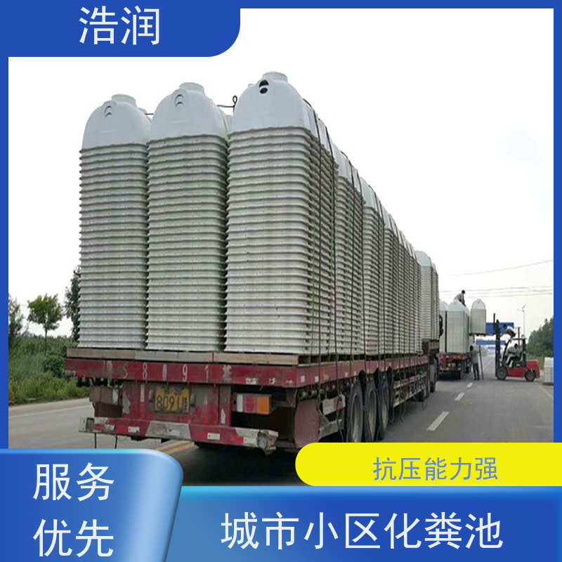 浩润 全国供应 大型玻璃钢化粪池 坚实耐用 安装方便