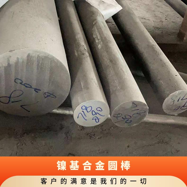 高温合金圆钢 Inconel601GC 镍基圆棒 固溶锻件 规格齐全