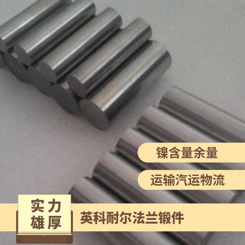 N09946合金棒 耐蚀镍基圆钢 英科耐尔法兰锻件 规格齐全