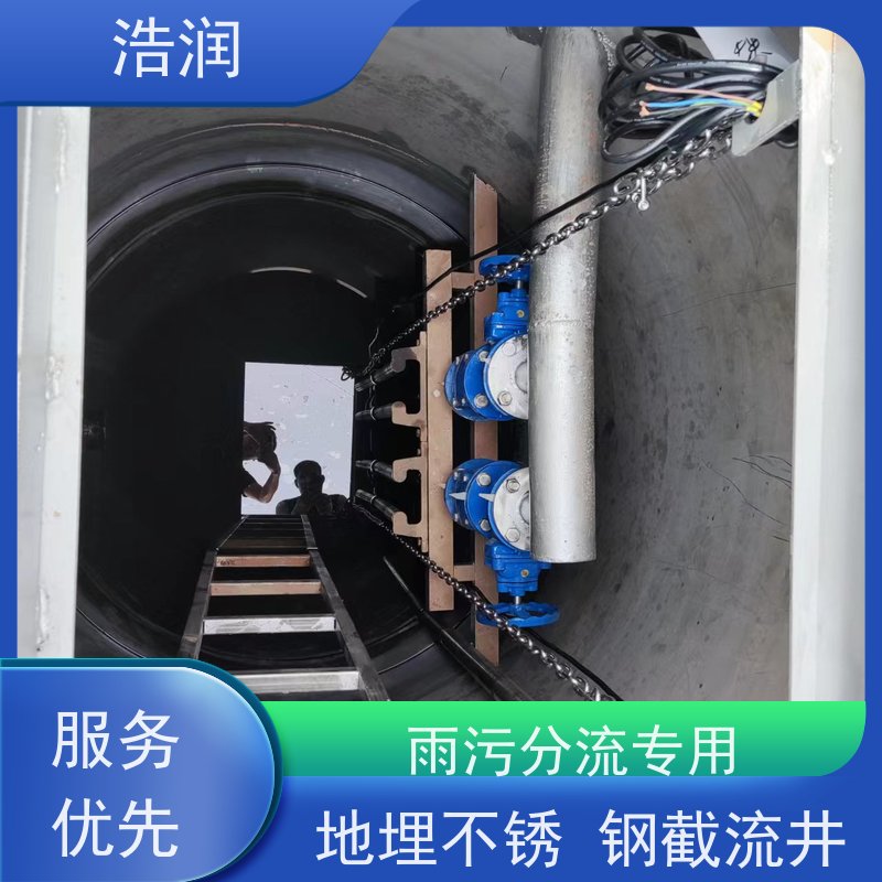 浩润 雨污分流井 城镇低洼占地面积小 品质可信