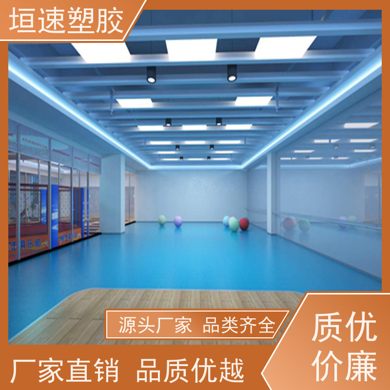 垣速 pvc地板地胶翻修 室外羽毛球地板修建流程 舞蹈房专用塑胶地板