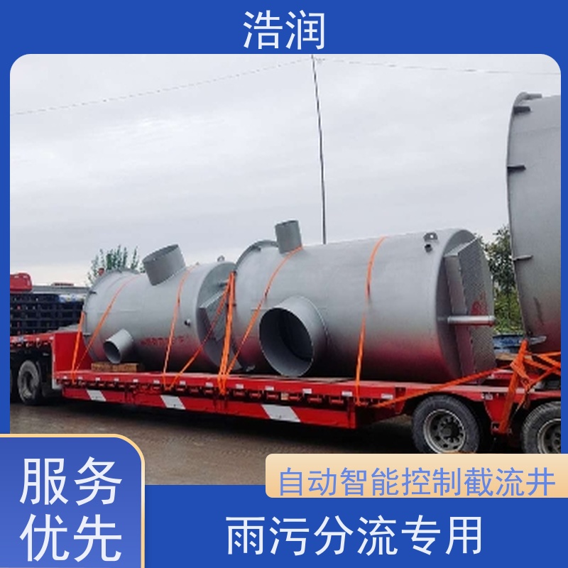 浩润 地埋式304不锈钢截流井 HRJWPA-2000-3800 长期供应