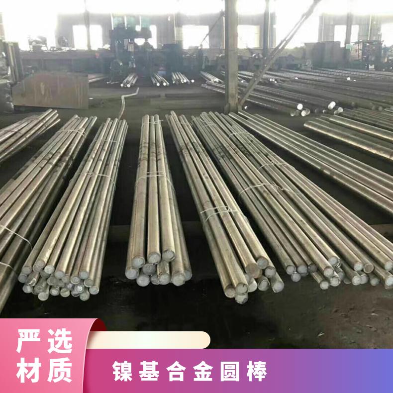 供应N06200镍基合金圆棒 耐蚀高温镍基材料 规格可定制