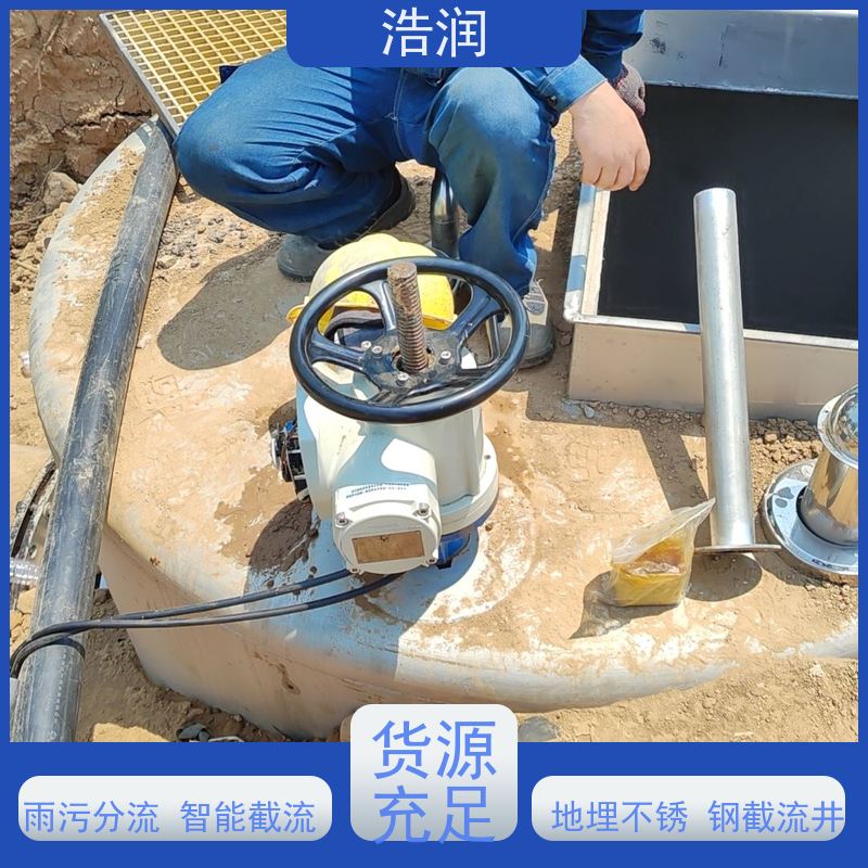 浩润 无动力截流井 处理污水量 10-5000m3/h 诚信经营