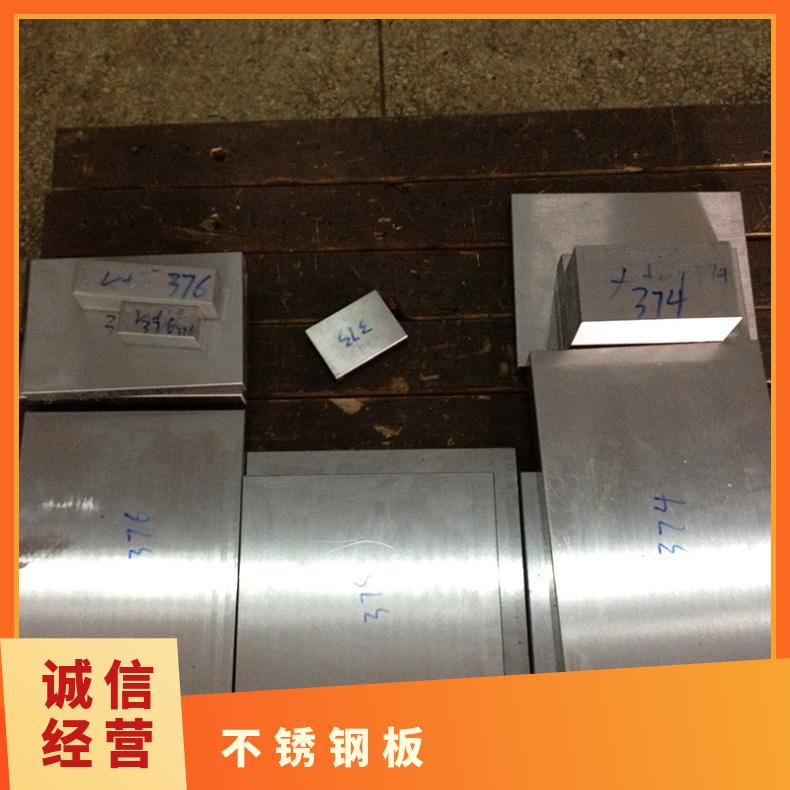 17-7ph不锈钢板 马氏体不锈钢板材 规格齐全可零切