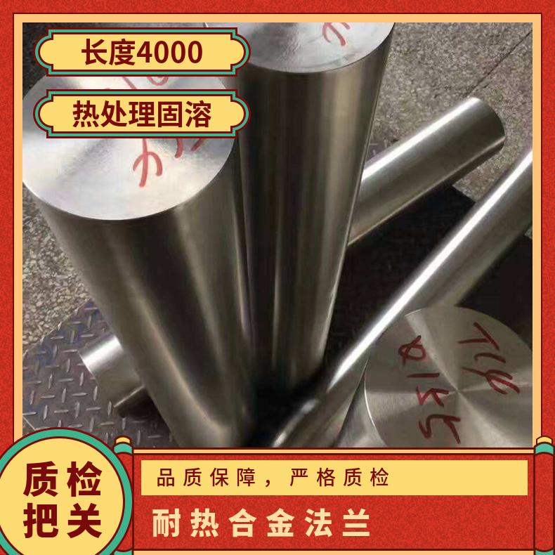 12Cr16Ni35圆钢 耐腐蚀合金棒 高温耐热合金法兰 环件