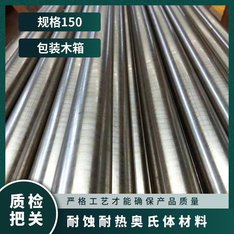 NAS800高镍合金圆钢 耐蚀耐热奥氏体材料 锻件法兰规格齐全