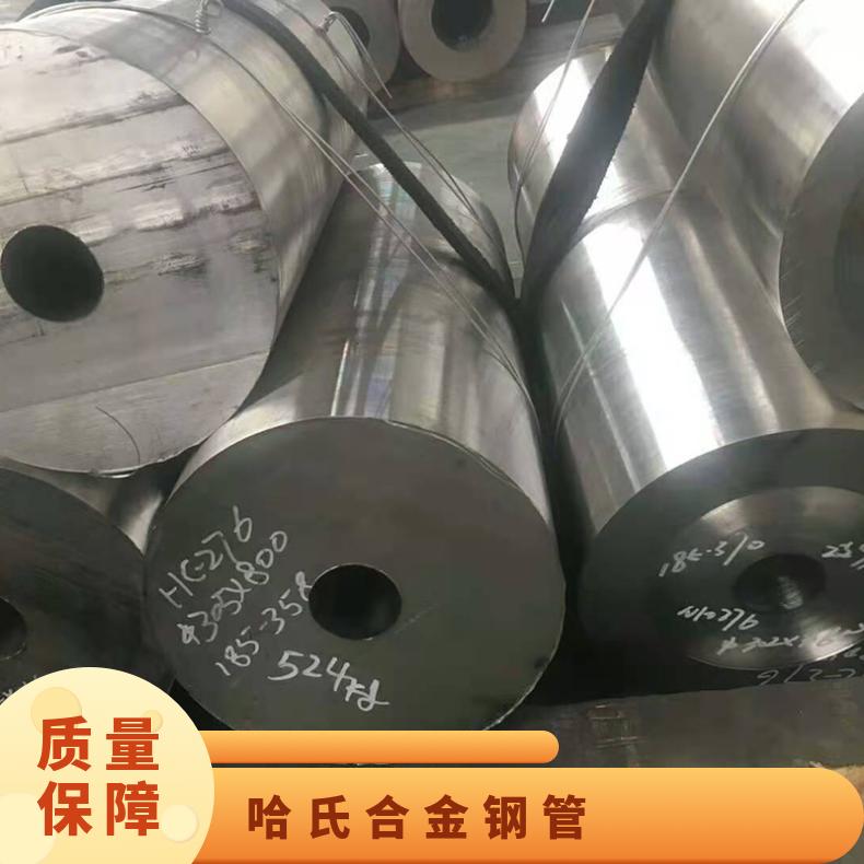 哈氏合金管C-22 镍合金钢管 冷热轧管件环件 来样定制加工